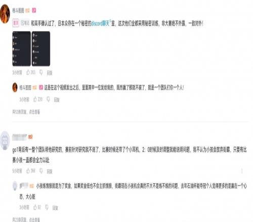 理解有错!博主分析小孩亚军:日本选手抱团秘密训练一个团队打你小孩一热