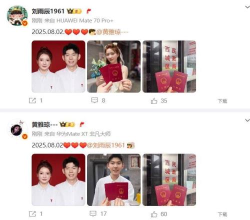 恭喜！國(guó)羽黃雅瓊宣布與劉雨辰領(lǐng)證，后者巴黎奧運(yùn)會(huì)上演浪漫求婚