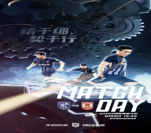 中超前瞻借高溫之勢全力以赴爭取最佳結果