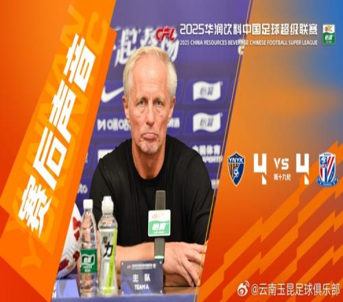 約恩安德森：畢竟是對戰中超最強的隊伍，平局我覺得可以接受