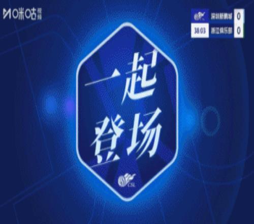 米特裏策外腳背助攻，弗蘭克單刀穿襠破門！浙江客場10領先！