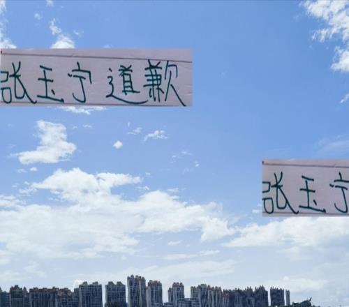 张玉宁半夜3点发文道歉!还剩7轮北京国安大剑还有亮剑的时候!