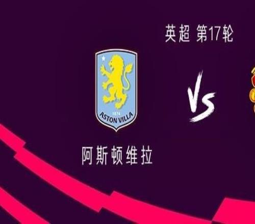 曼聯(lián)客戰(zhàn)維拉：謝什科、烏加特、多古首發(fā)，林德洛夫戰(zhàn)舊主