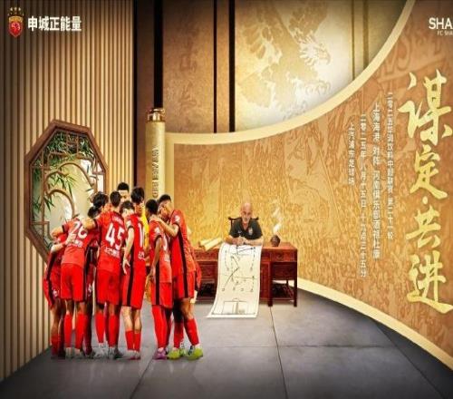 海港vs河南首發(fā)：梅倫多、加布里埃爾先發(fā)，納薩里奧、邁達(dá)納出戰(zhàn)