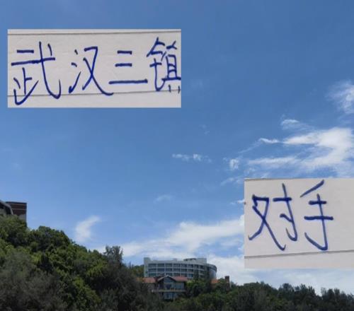 有没有可能!武汉三镇这四轮遇到最弱对手就是申花