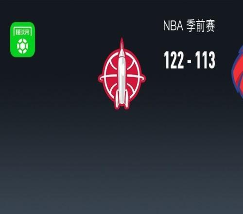 NBA战报:火箭122113老鹰,申京19+5+7