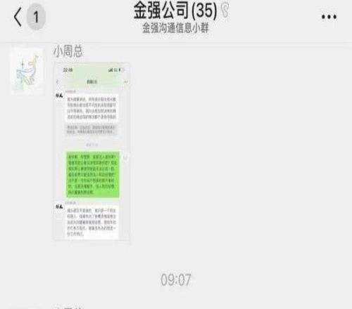 四川男篮管理层内讧录音曝光!球队股东与总经理爆发重大矛盾