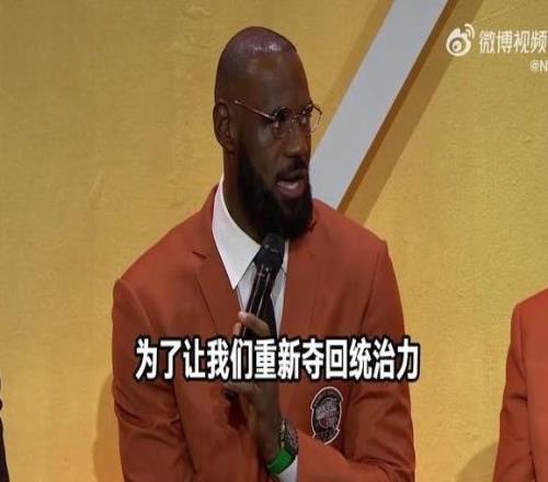 詹姆斯谈和科比成为梦八队友:“能和他同队是我的荣幸!”