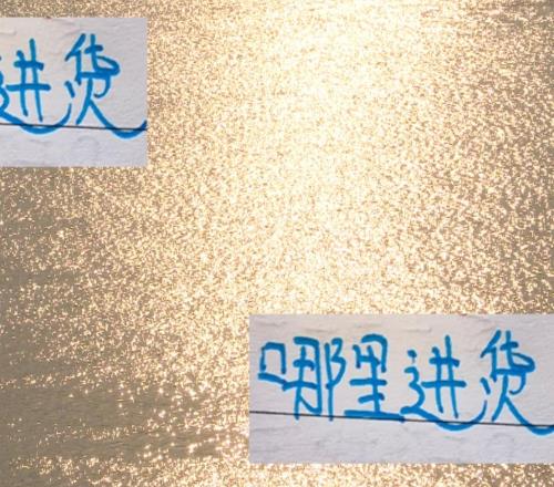 浙江+大連都籌劃申花下賽季新援哪里進貨是北京國安還是葡萄牙