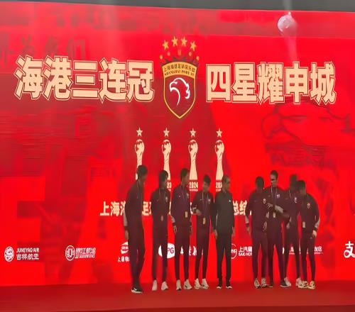中超悖論：既然亞冠無關(guān)為國爭(zhēng)光，海港何以自稱“四星耀申城”