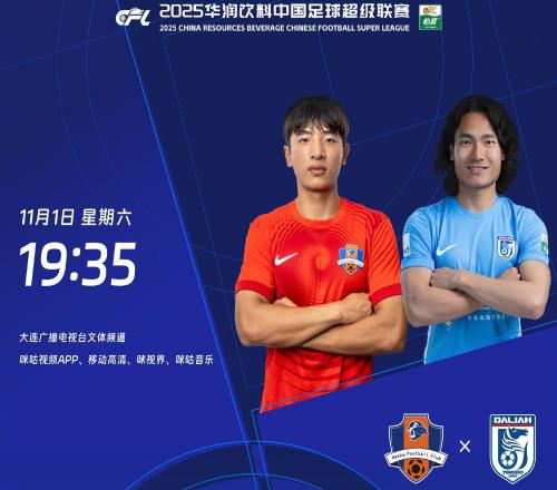 生死战!5外援对3外,梅州迎战大连英博首发出炉,客队仅8名替补