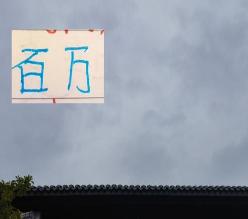 申花能沖100萬身價(jià)猛將！平安夜過生日的蔣圣龍率先沖出來