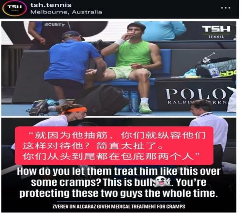 阿爾卡拉斯到底是抽筋還是肌肉拉傷？