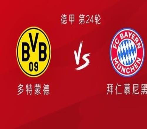 多特vs拜仁：凱恩、格納布裏、萊默爾首發，阿德耶米出戰
