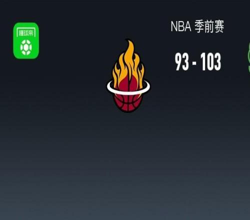 NBA戰(zhàn)報(bào)：雄鹿10393熱火，諾曼鮑威爾18分