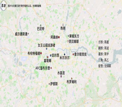 倫敦主要足球俱樂部分布圖：英超七隊、五級聯賽全覆蓋