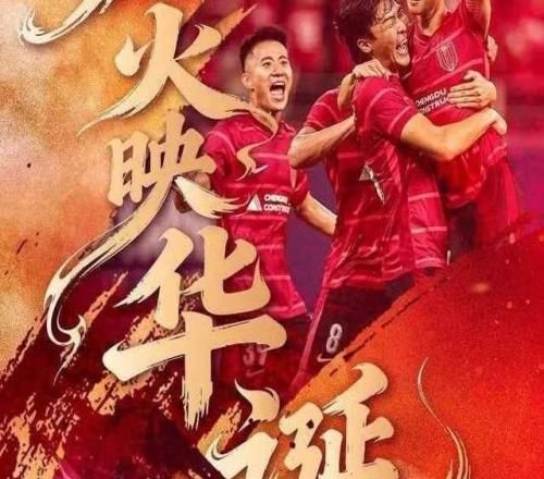 偉大的10！成都蓉城閃耀亞冠創四川足球2項紀錄，最新積分榜出爐