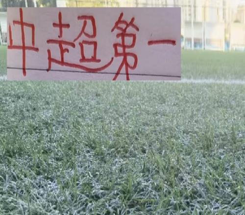 不怕学霸成绩好就怕比你更努力!海港都中超第一中秋也不停歇