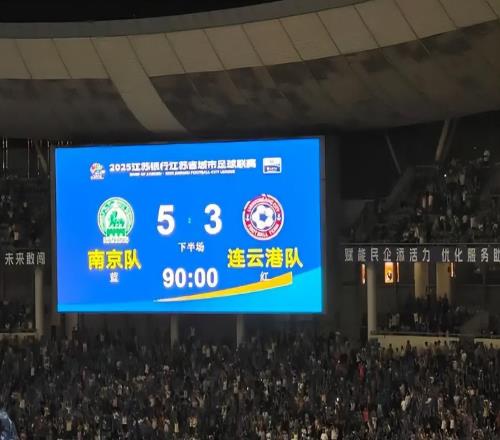 61355人見證！中超踢蘇超險成罪人，送點被絕平，點球大戰(zhàn)失點