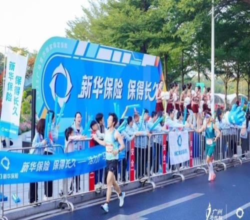 新華保險(xiǎn)全程守護(hù)2025廣州馬拉松圓滿完賽