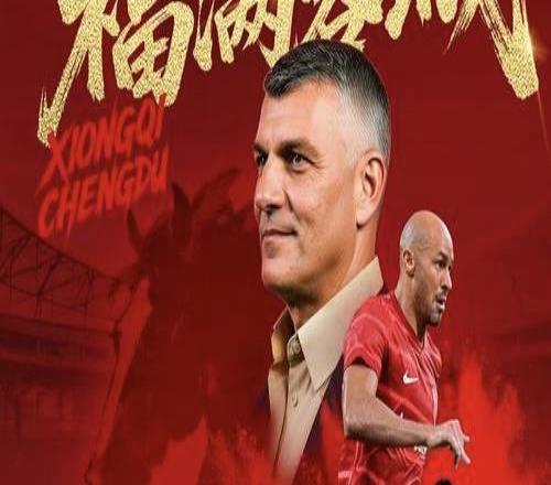 蓉城負於町田中超全軍覆沒，大年初一中國足球再次添堵