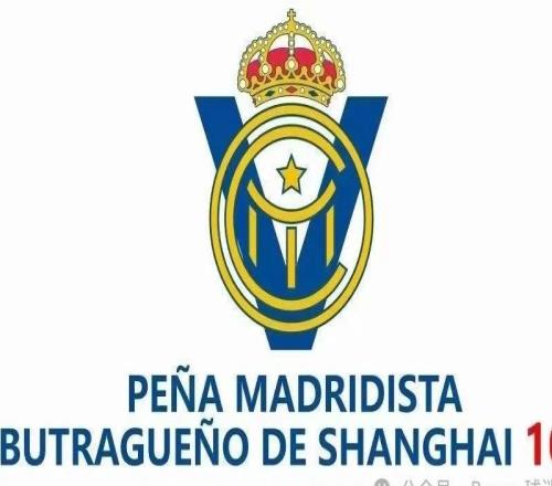 中國皇馬球迷聯盟：就赫伊森社媒辱華一事已通過郵件向皇馬反映