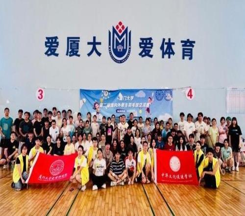 15支特色队伍嗨翻球场!厦大举办第二届境内外师生羽毛球赛