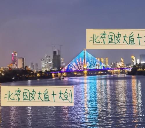 北京国安的大盾+大剑都来了!就看这次CCTV直播稳不稳了