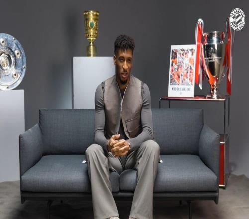 科曼：十年後，我真切地感覺到拜仁慕尼黑是我的一部分