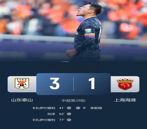 海港13、蓉城22,中超争冠大反转:最新积分榜乱了,赛后爆冲突