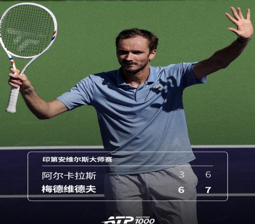 阿爾卡拉斯輸?shù)眯姆诜簭臎]見過這樣的梅總，承認被當成靶子