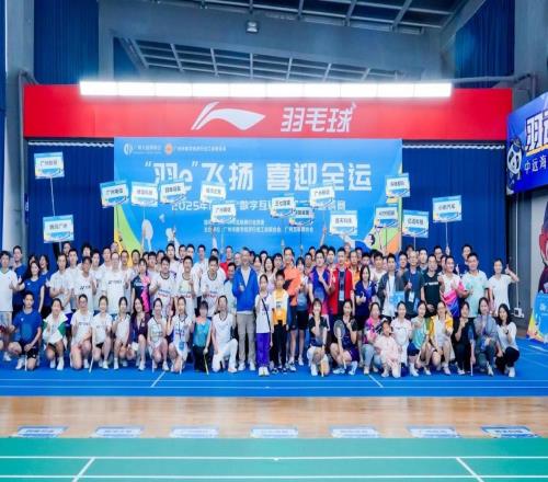 激情揮拍，全民全運(yùn)！廣州市“數(shù)字互聯(lián)”杯羽毛球邀請(qǐng)賽收官