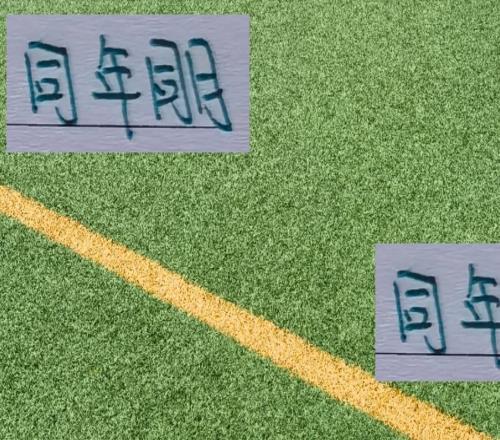 有意思！爭(zhēng)金靴二人山東卡扎跟北京國(guó)安法比奧都是同月同日生