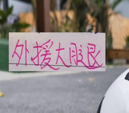 海港申花北京國安等被扣分球隊誰能靠外援大腿先衝出負分區！