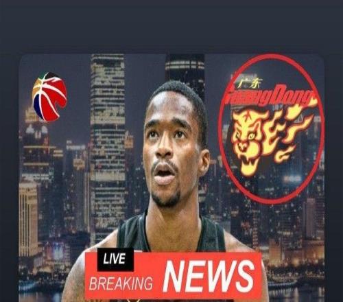 萨姆纳自宣加盟广东男篮随后删除动态,上赛季场均可得36分
