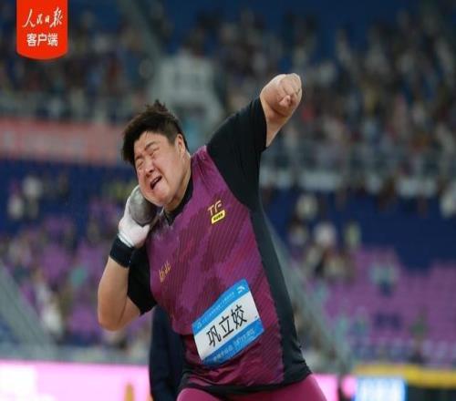 鞏立姣實(shí)現(xiàn)女子鉛球全運(yùn)會(huì)五連冠