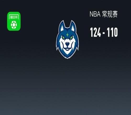 NBA戰(zhàn)報(bào)：森林狼124110國(guó)王取NBA3連勝，薩博尼斯空砍34分