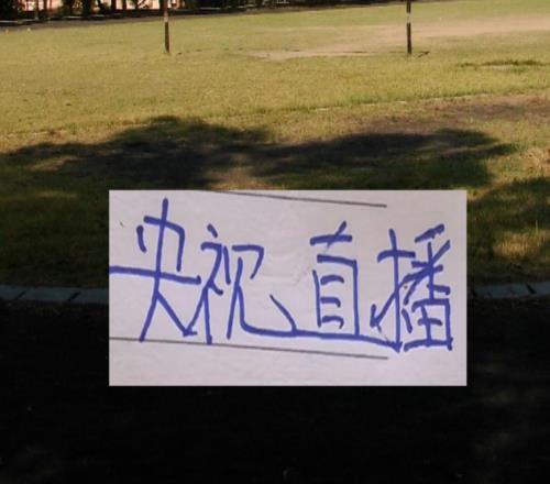 好消息！申花的比賽央視終於有直播而且第三輪CCTV會直播兩場