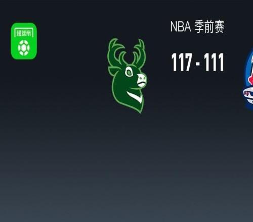 NBA战报:雄鹿117111活塞,坎宁安26分