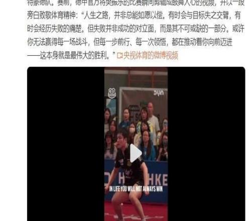 德甲發布樊振東勵誌短片