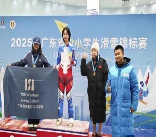 全省冠軍！深高熱“雪”少女奪得省滑雪錦標(biāo)賽金牌