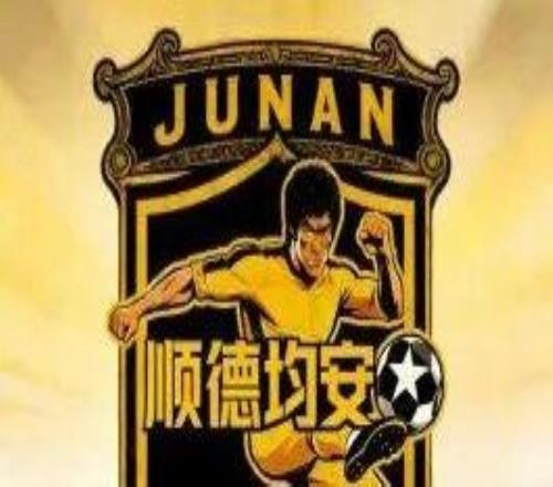 太會玩，雙皮奶、魚生全上場！順德“德甲”十鎮街隊名出爐，你撐哪一隊