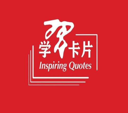 學(xué)習(xí)卡片｜奧林匹克運(yùn)動(dòng)承載著人類對(duì)和平、團(tuán)結(jié)、進(jìn)步的美好追求