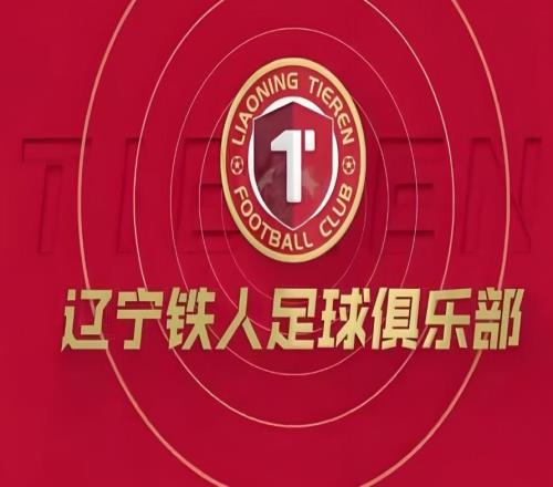 云南玉昆官方:热烈祝贺辽宁铁人冲超成功,期待中超赛场碰面