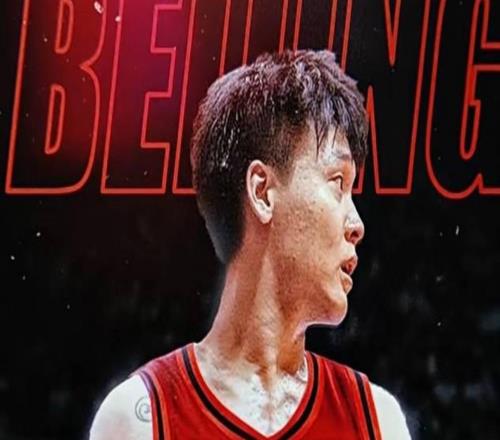 不是顶薪!媒体人:赵睿提前结束D类合同,首钢改签C类合同