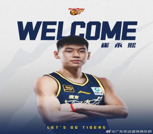 终于官宣!崔永熙暂停NBA追梦回归CBA,广东锋线咸鱼翻身
