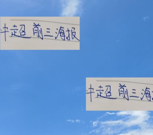 第24輪中超前三海報海港C位是顏駿淩申花是蔣聖龍成都是提莫