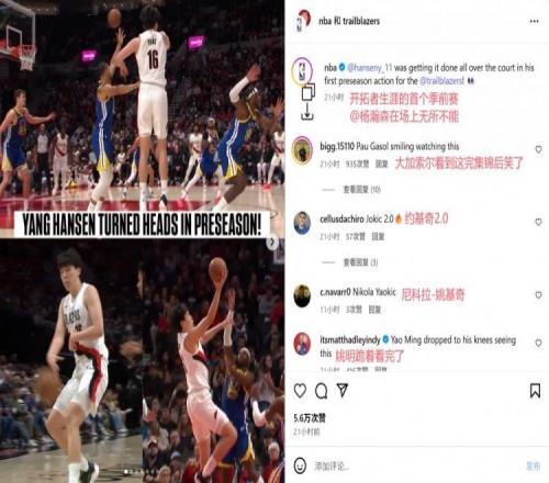 NBA官方晒杨瀚森集锦!美网友吹爆:低配邓肯大加索尔约基奇2.0