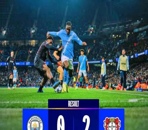 瓜迪奧拉輪換釀苦果曼城主場(chǎng)爆冷不敵勒沃庫森