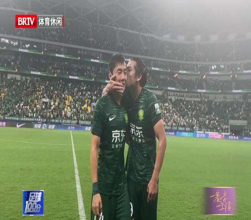 又是一場及時雨！北京國安轉(zhuǎn)會禁令解除，這下中超準入無懸念